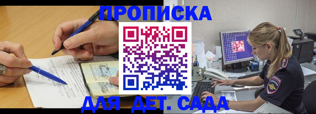 временная регистрация поиск в Межгорье