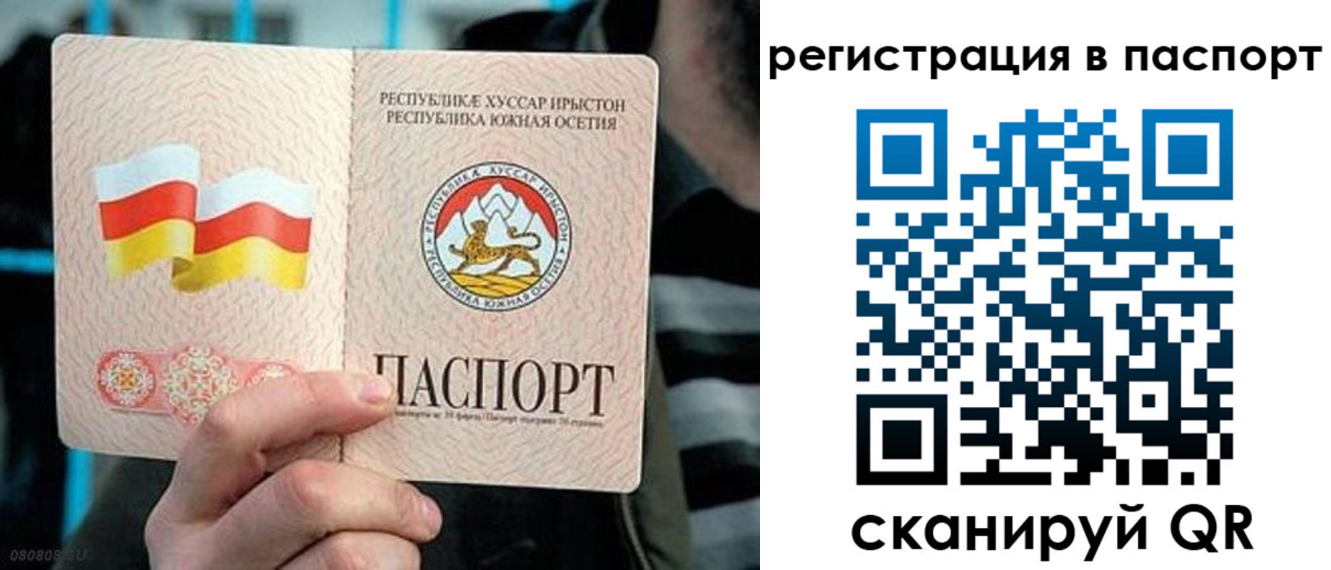 прописка ребенка в Межгорье