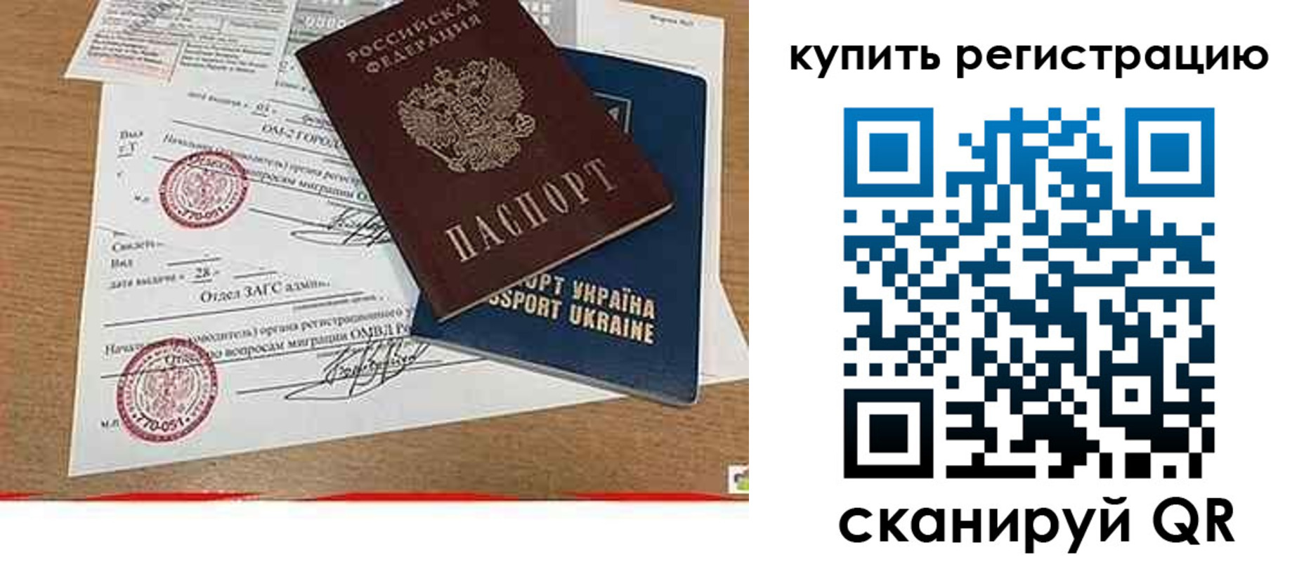 регистрация для школы в Межгорье