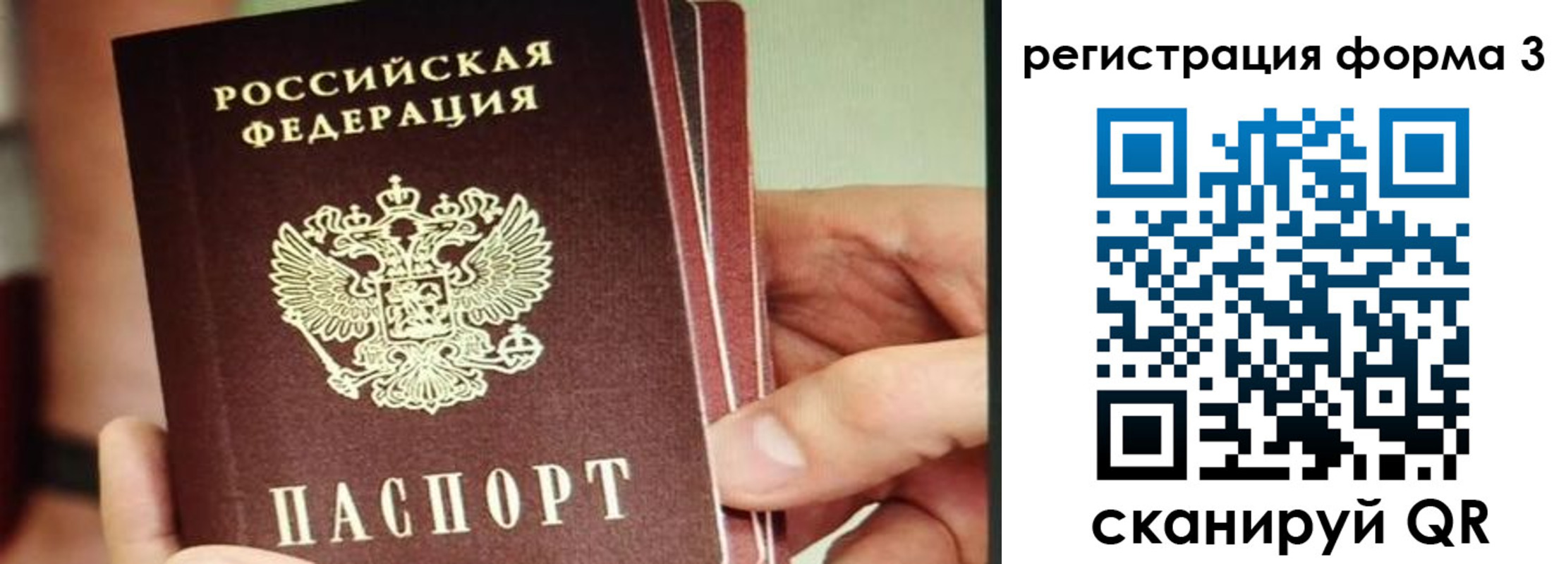временная регистрация недорого в Межгорье