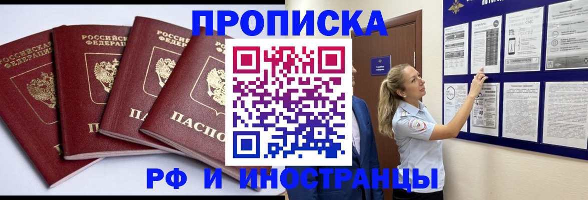 найти адрес прописки в Межгорье