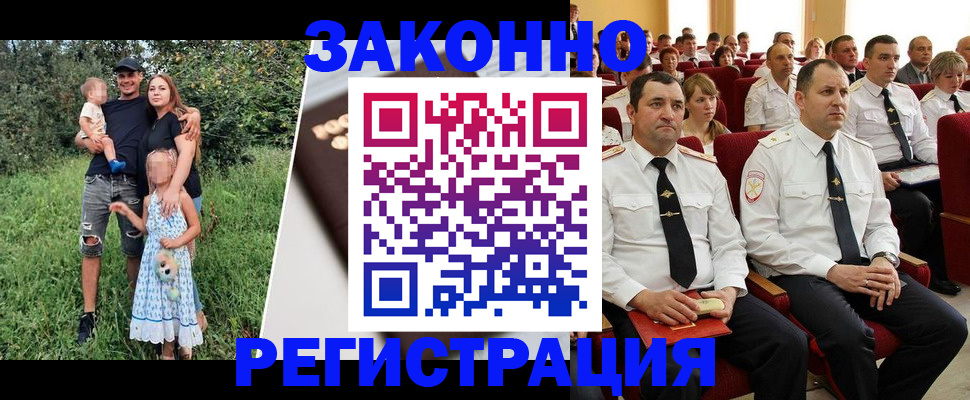 временная регистрация адрес в Межгорье